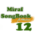 Miraf SongBook 12, upgrade